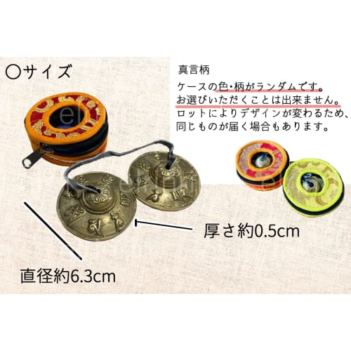 Elrinrin Tingsha Glocke, Tibetische Glocke, Yoga, Meditation, Tibetische Glocke, Tibetisches Becken, Perkussionsinstrument, Feng Shui, Tingsha, Acht Glückverheißende Muster