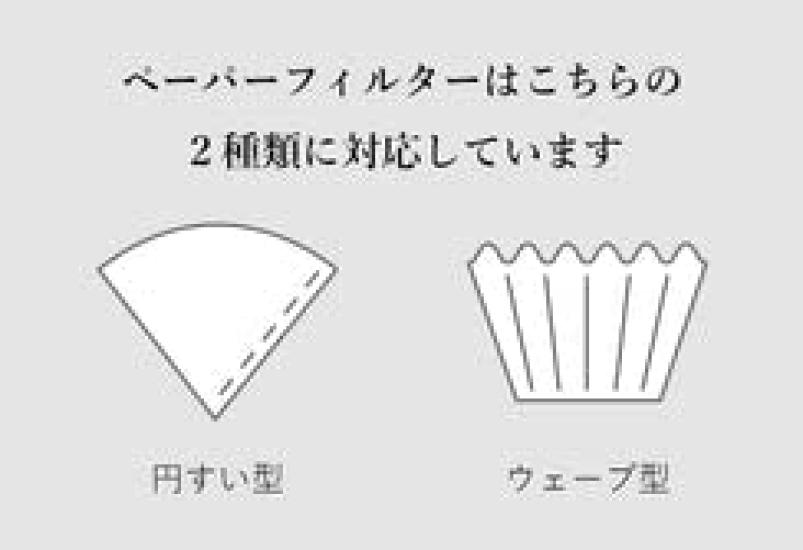 ORIGAMI Dripper Matte Beige S Made in Japan DRIPPER K-ai (for 1-2 people)
