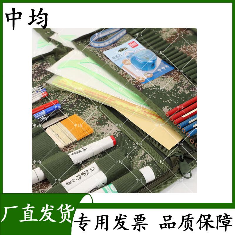 Zhongjun Military Tactical Plotting Tool Set