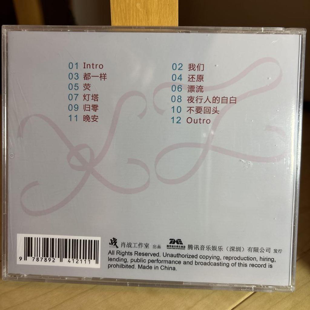 [USED] Xiao Zhan Xiao Zhan We Men CD