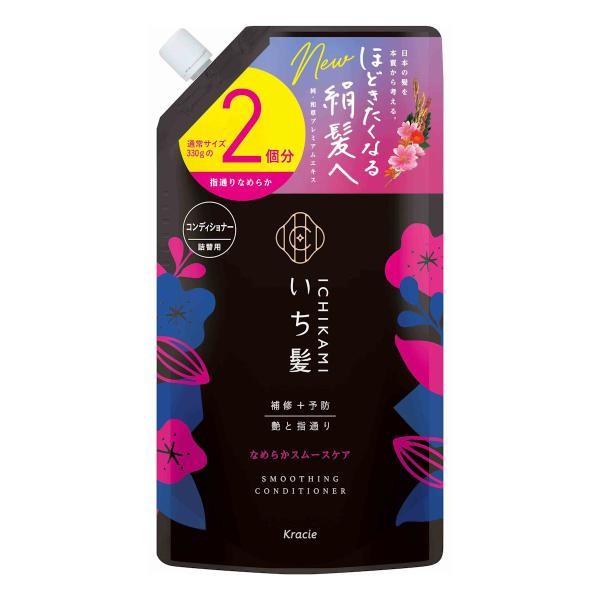 Kracie Ichikami Conditioner Sleek Smooth Care  Intense W Moisture Pump 480g  Refill 660g