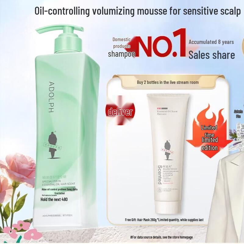ADOLPH Oil Control Volumizing Shampoo