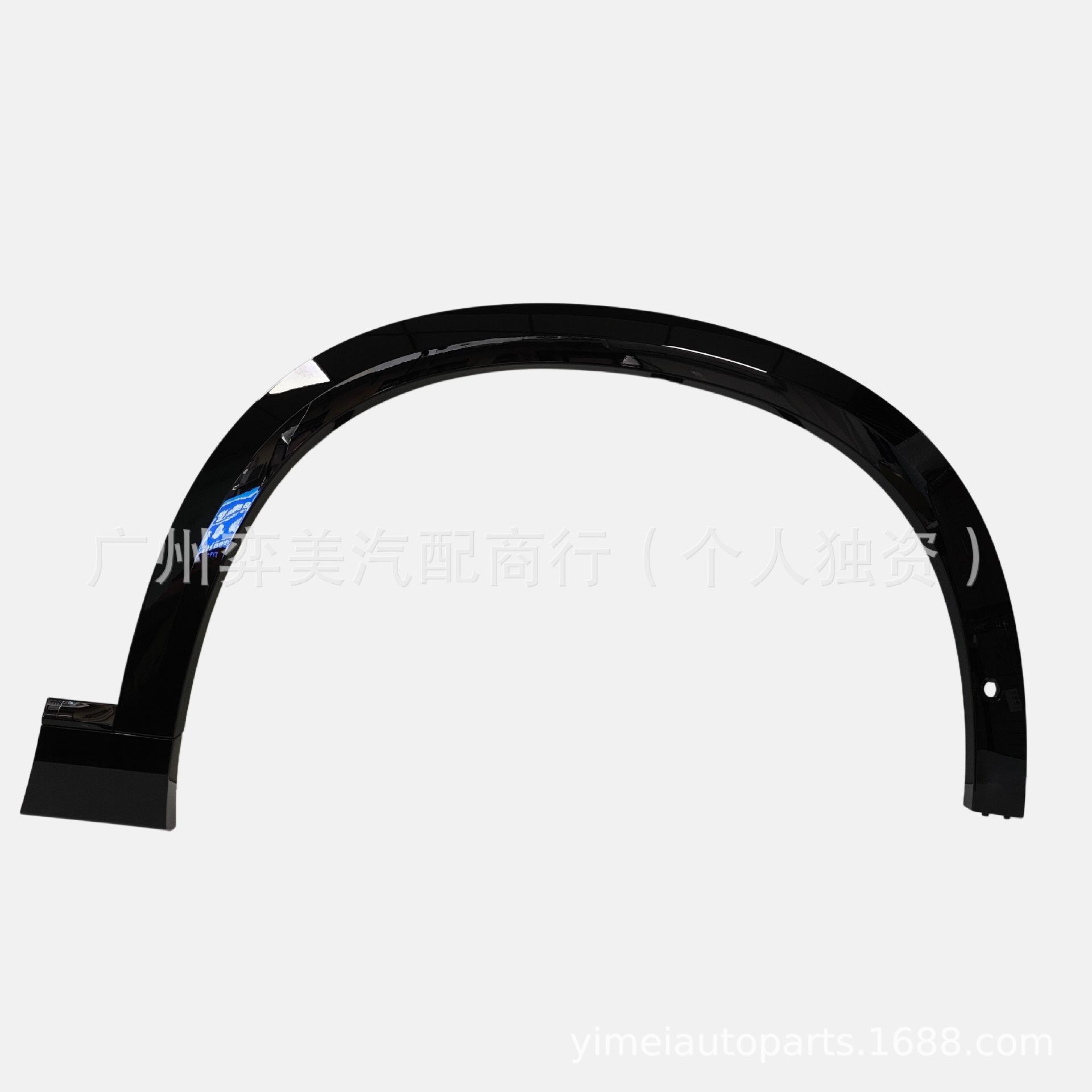 

Front Wheel Arch Trim for Zeekr 9X (6608416227/6608416225) R