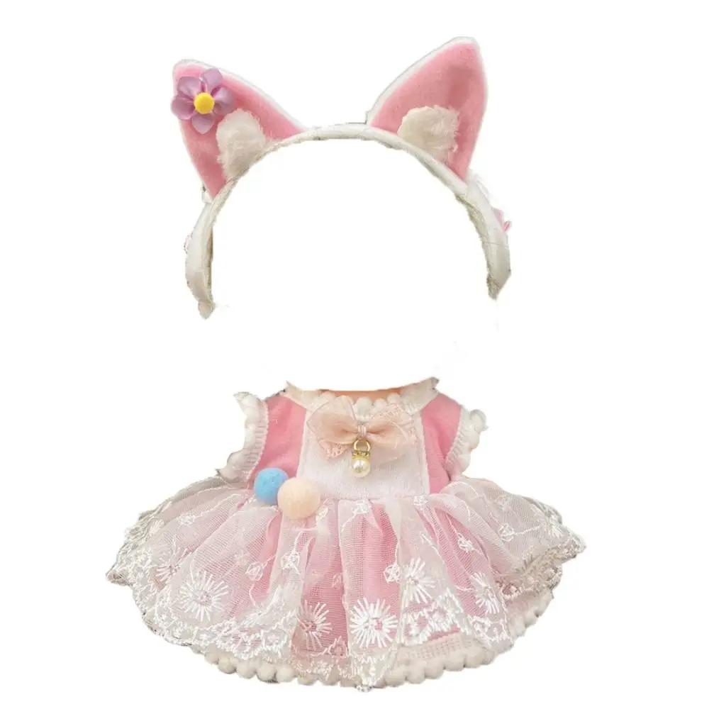 20cm Cotton Doll Dress Clothes Academic Style Princess Skirt Lovely Suits Dresses Clothing Doll Accessories Children's Gift Toys