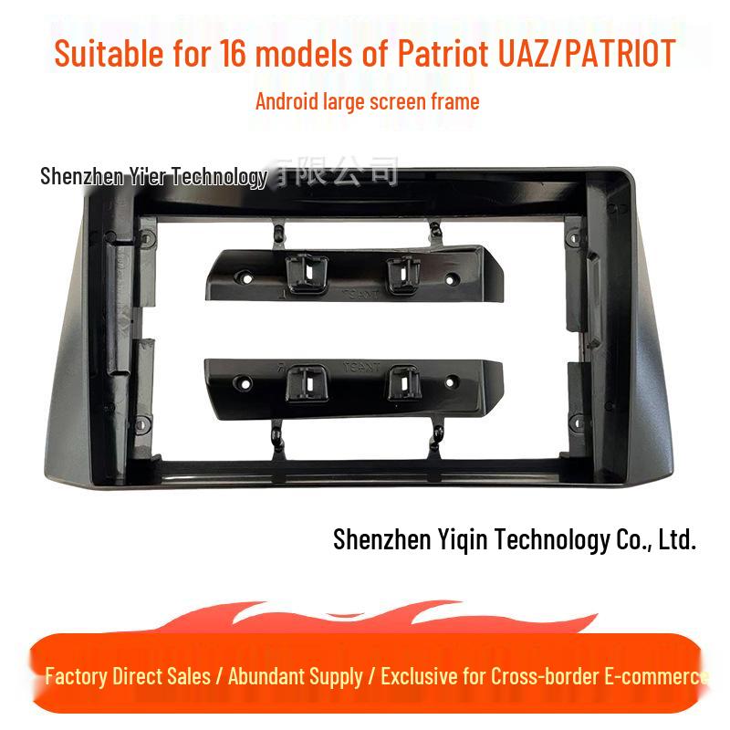16 Model Patriot UAZ/Patriot Face Frame for Android Large Screen Navigation, Versatile Kit Frame, Center Console DVD Frame