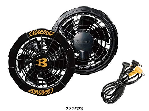 BURTLE Aircraft Fan Unit AC240 35 Black (F) for Spring and Summer
