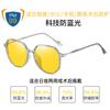 Yellow Anti-Radiation Glasses, Golden Female Myopia Femtosecond Postoperative Eye Protection Glasses, Male Anti-Blue Flat Glasses 3810