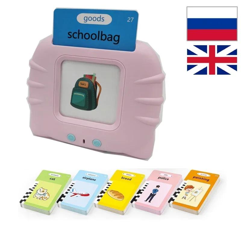 Talking Shiny Cards Early Educational Baby Young Boys Girls Preschool Learning Reading Machine Interactive Present Arabic Italian Russian
