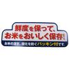 Asvel Drawer Rice Container, 6kg Wide