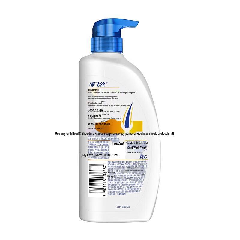 Head & Shoulders Volumizing Anti-Dandruff & Anti-Breakage Shampoo