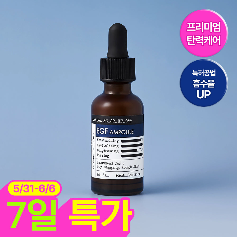 Derma Factory EGF Ampoule 30ml