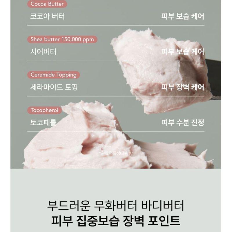 WHIPPED - Vegan Topping Body Butter - 3 Types