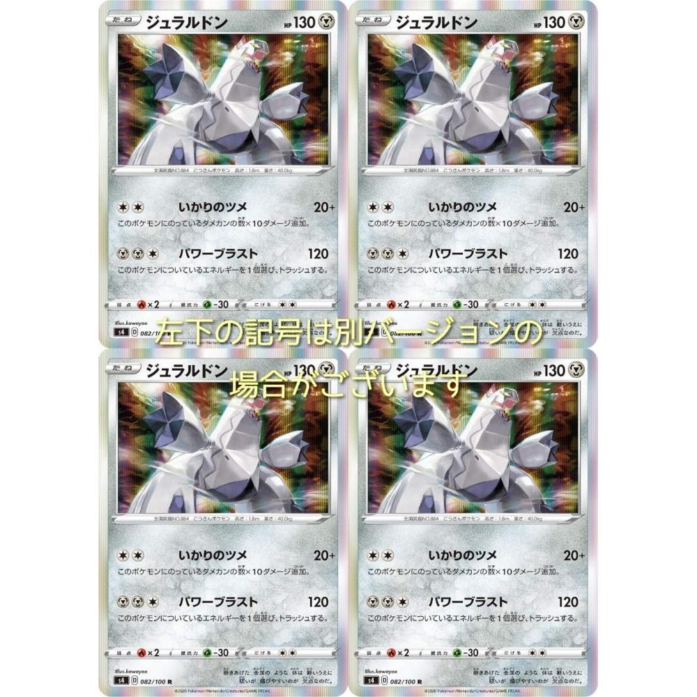 

Карточная игра Juraldon Pok mon, серия «Меч и щит», набор из 4 штук «Удивительный Вортекер»