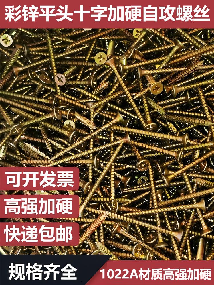 Eco-friendly Self-tapping Phillips Flat Head Screws for Fiberboard and Wall Panels