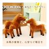 Miaomyao Plush Toy Horse, Fluffy Stuffed Animal, Comforting Gift for Kids and Adults, Dark Brown, 30cm
