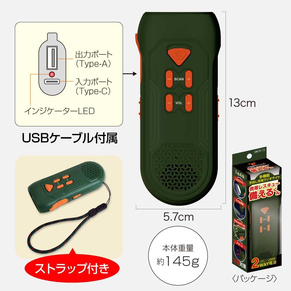 Emergency Radio with Charging LED Compact Smartphone SOS Power Typhoon Disaster Preparedness Includes Japanese Instruction Manual Hand-crank Light,