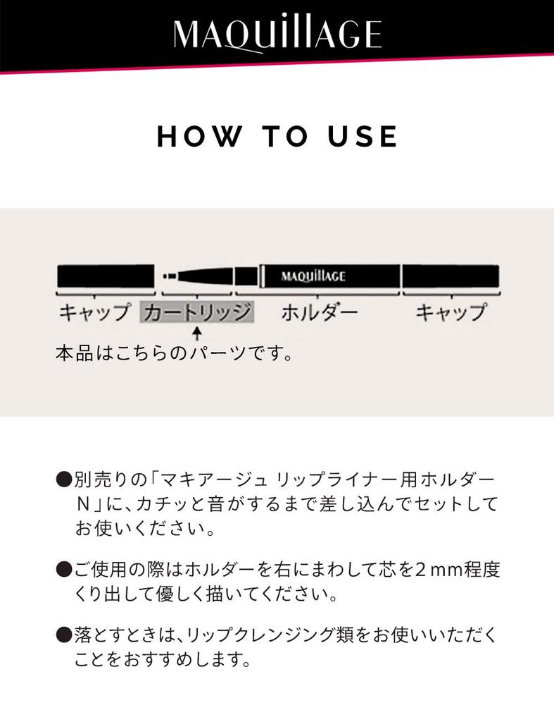 MAQUILLAGE Smooth Stay Lip Liner N RD563 Lip Liner Retractable Pencil Lip Brightens Improves Lip Moisturizing Red Shiseido & (Cartridge) 0.2g