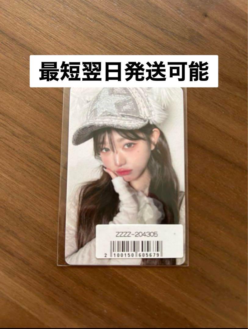 

[USED] IVE EMPATHY sonymusic trading card Rakidoro Sonymu Wonyoung