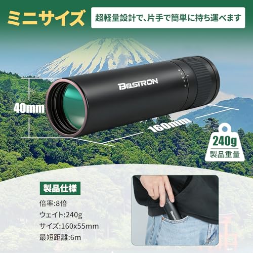 BOSTRON 8x32 Monocular, High Magnification, Smartphone Compatible, Compact Telescope, IPX7 Waterproof, FMC Multi-Coated, BK4 Prism, Smartphone Adapter