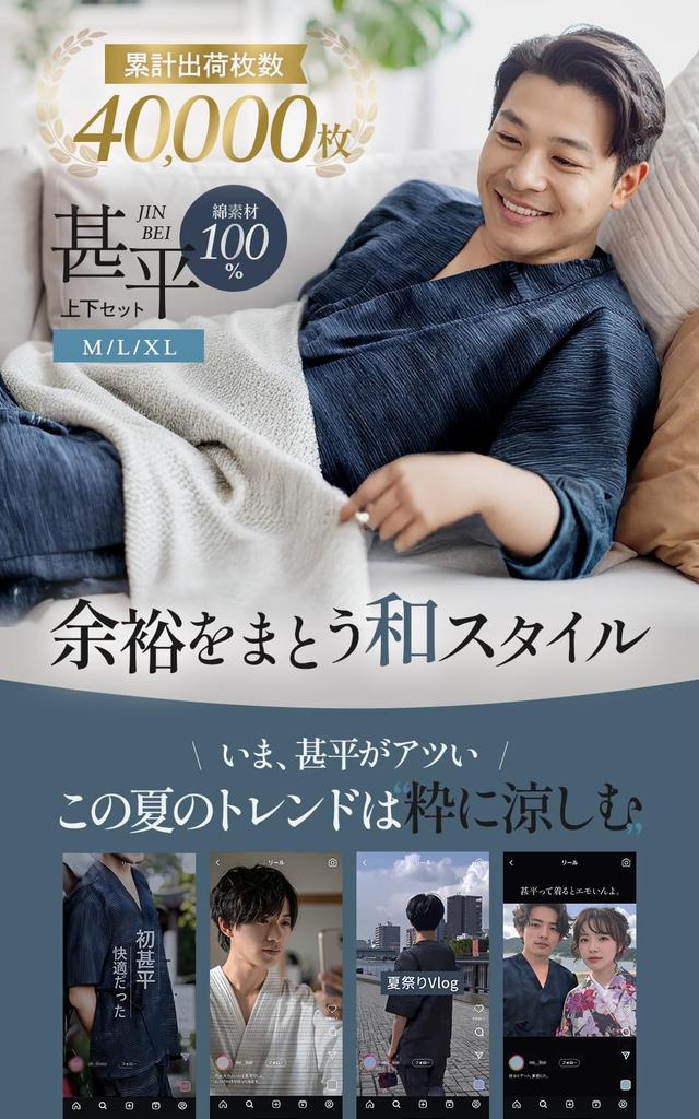 Jinbei Short Top and Bottom Made in Front Opening M [One Ambu] Men's Pajamas, Sleeves, Shorts, Set, 100% Cotton, Stylish, Japan, Cotton, Top,