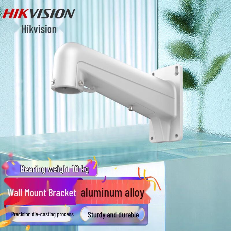 Hikvision Outdoor Dome Camera Wall Mount Bracket