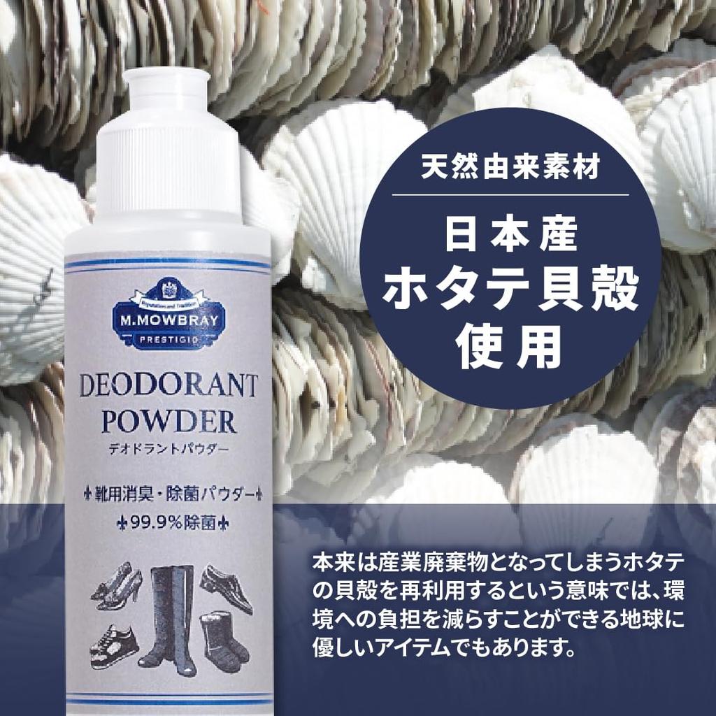Mowbray Disinfecting and Deodorizing Powder That Can Be Easily Shaken Into Shoes A Deodorant Powder Made from Natural Ingredients with High