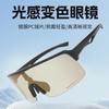Neue Fahrrad-Rennrad-Radsportbrille, Tag- und Nacht-Doppelnutzung, photochrom, geeignet für Bergsteigen und Laufsportarten