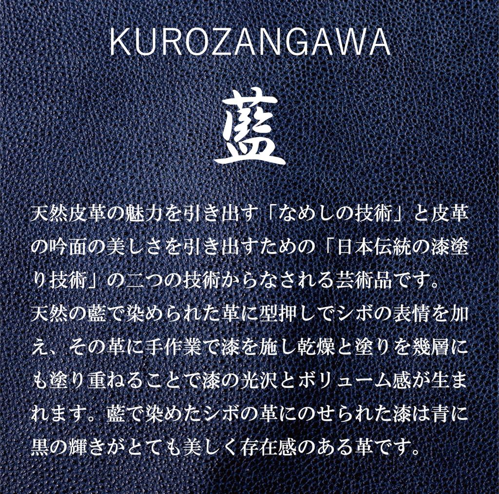 Himeji Kurozan Leather, Armor Leather, and Tochigi Leather, Indigo Dyed, Lacquered, L-Shaped Wallet with Coin Pocket, Made in Japan with Japanese