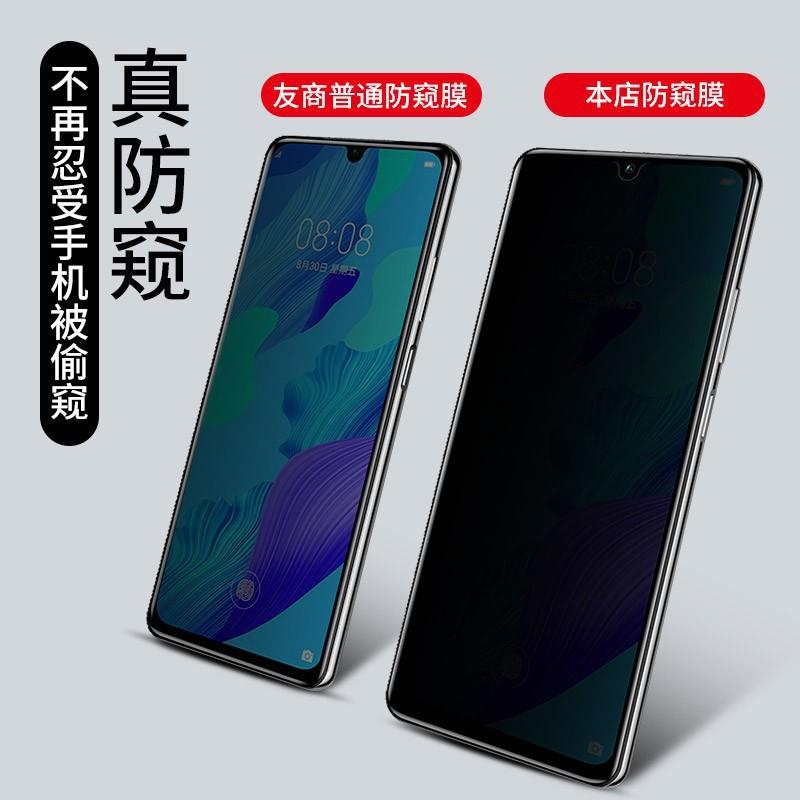 Huawei Pura70 Anti-Peeping Tempered Film