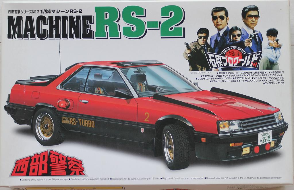 Seibu Keisatsu Series 3 Machine Out of Print 1/24 RS-2