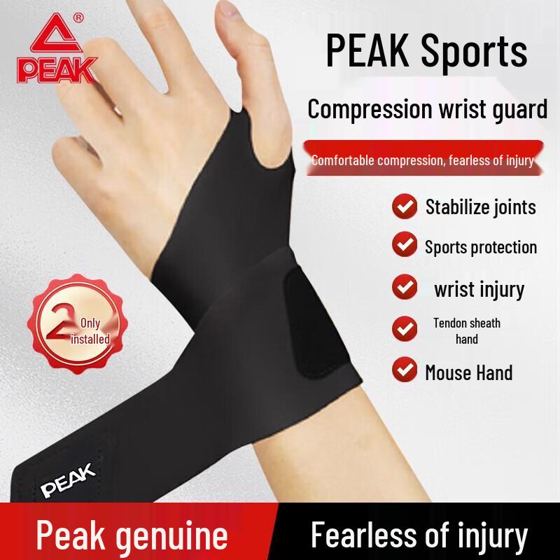 Peak Sports Wrist Support (2-Pack)