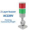 DC12-24V AC220V Led Stack Lights Steady Flashing Industrial Signal Lamps Led Signal Tower Light