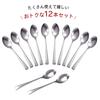 Shimomura Kihan Coffee Spoons (10 Spoons + 2 Extra Spoons) [Made in Japan] Stainless Steel Coffee and Yogurt Spoons 21998 Tsubame-Sanjo