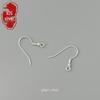 S925 Sterling Silver U-Shaped Ear Hook Ring with Plain Silver Components
