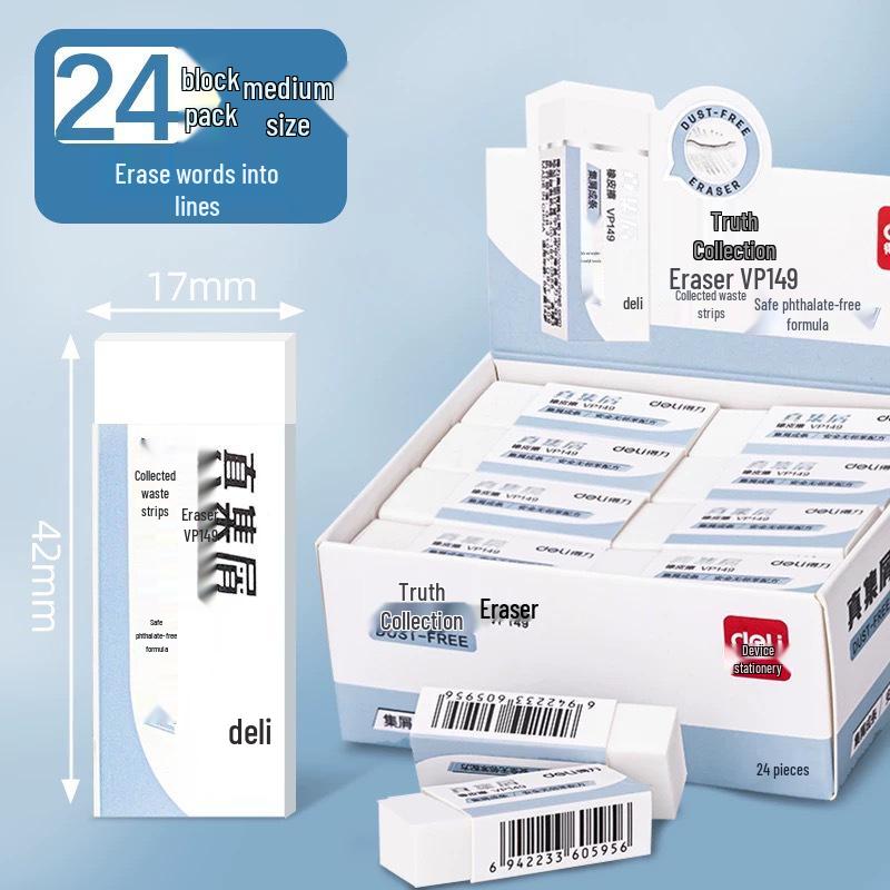 

Deli VP149 Eraser with Shavings Collector, VP150 Easy Clean Student Eraser