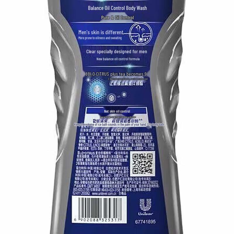 Clear Men Oil Control Shampoo & Body Wash Set