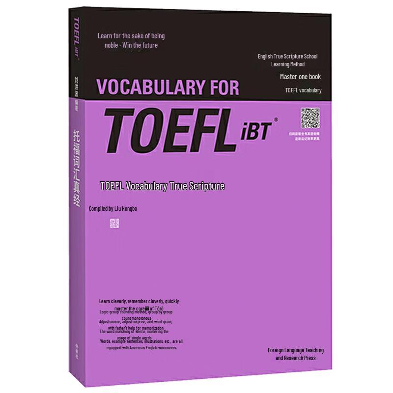 Liu Hongbo s TOEFL Vocabulary Master with Audio