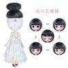 ICY Fortune Days 30cm Doll, Doll's Festival Gift, 4 Different Pupil Colors + Hand-Applied Makeup + 19 Improved Jointed Dolls (50)