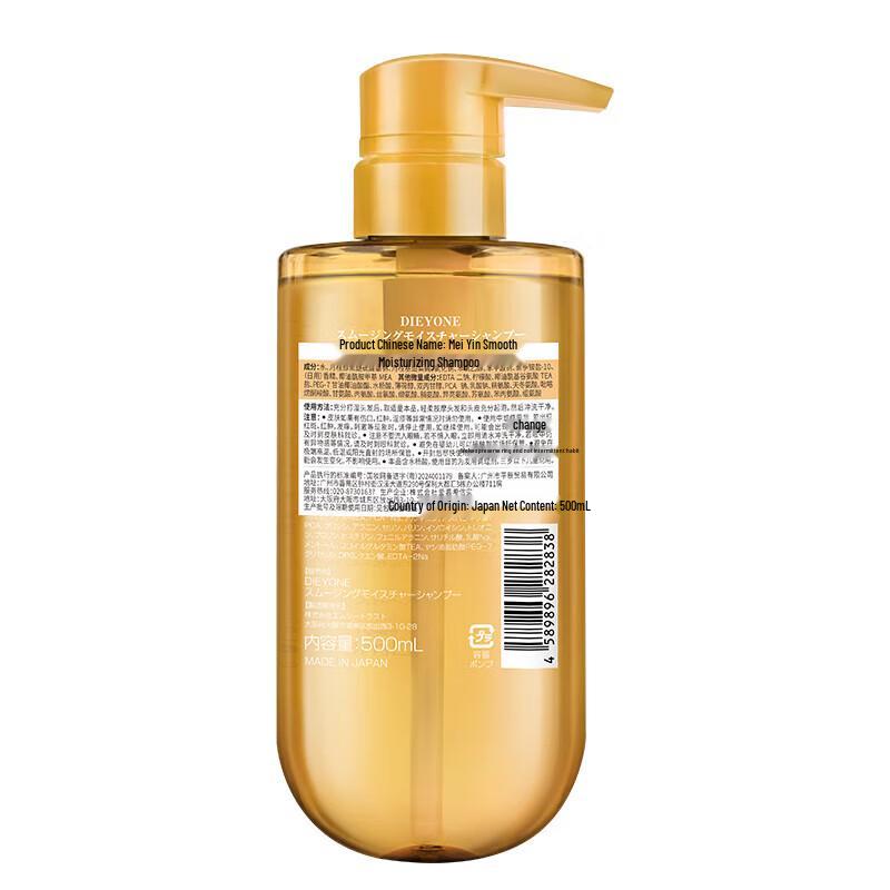 Dieyin Japanisches Aminosäure Glättendes & Feuchtigkeitsspendendes Duftshampoo 500ml