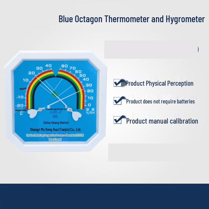 Yuan Te High-Precision Octagonal Wall Thermometer & Hygrometer CN plug (adapter included)