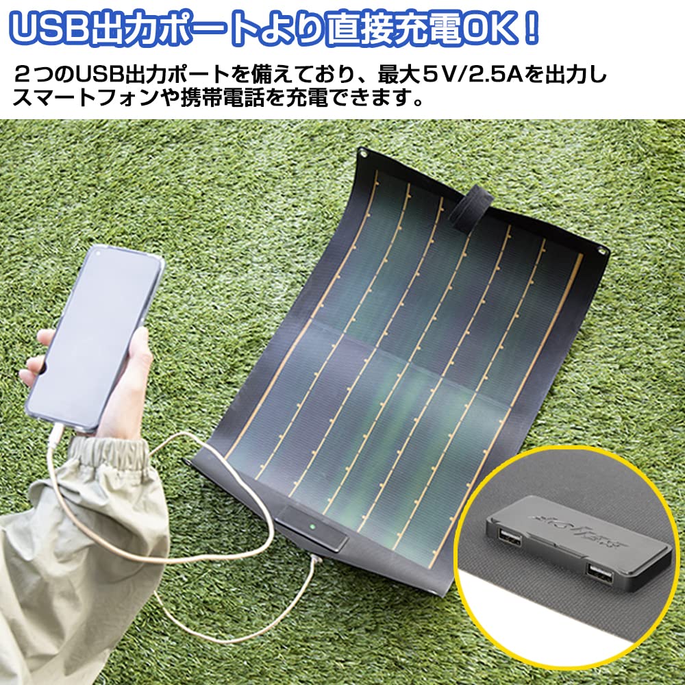 BELLOF JSF025 Flexible Solar High USB Charging for Smartphones and Tablets Thin-Film Panel, Ultra-Lightweight (200g), Self-Standing, Portable,