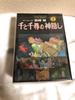 Spirited Away Comic Complete Set of 5 Volumes (Animage Comics Special - Film Comic)