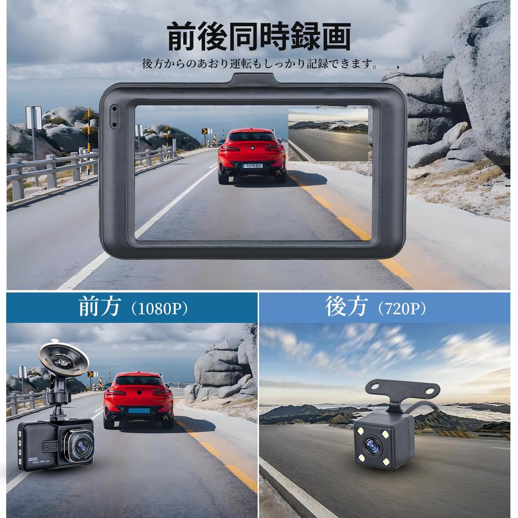 Dash Cam with Front and Rear IPS LCD 32GB Card 1080P Full WDR Parking Overwrite Continuous LED Traffic Light Automatic Japanese Instruction Manual