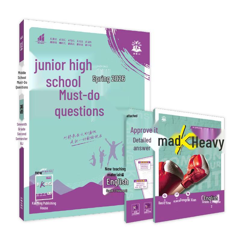 2026 Junior High English Grade 7 Practice Book (PEP Edition)