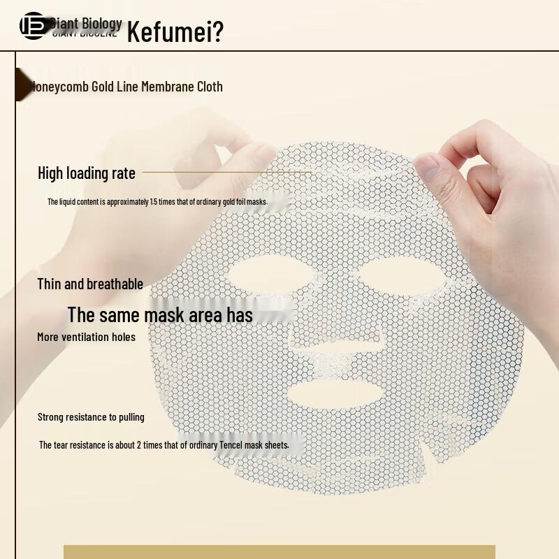KeFuMei Anti-Wrinkle & Firming Essence Face Mask