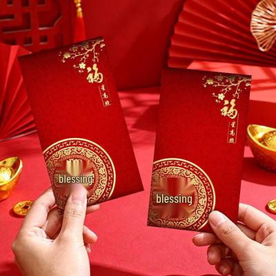 High-End Spring Festival Thickened Red Envelope with Creative Fú Character and Hot Stamping Design
