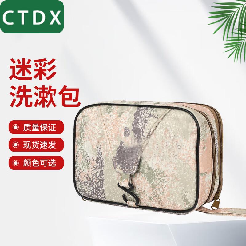 CTDX Tactical Camouflage Toiletry Bag