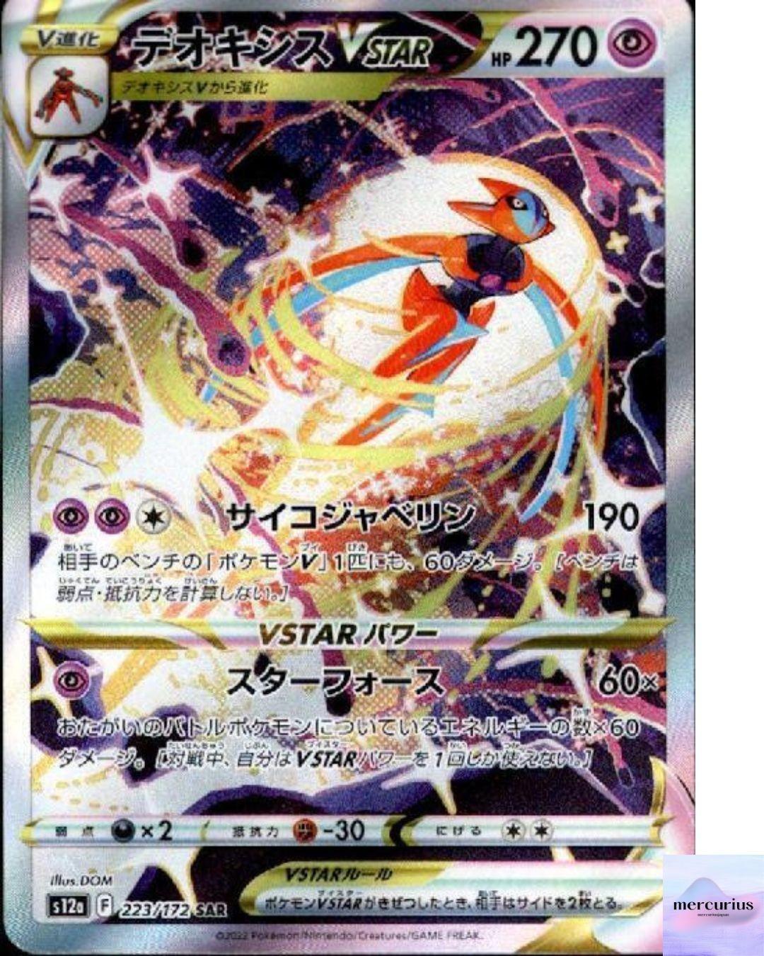 Deoxys VSTAR SAR 223/172 VSTAR Universe s12a Pokemon Card Game Japanese NM