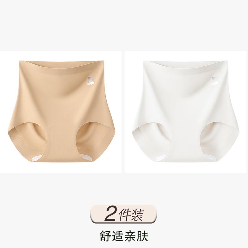 High Waisted Seamless Women's Underwear