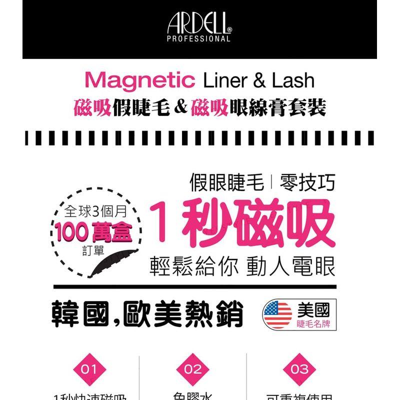 Ardell - Magnetic Lash Single Pair Refill